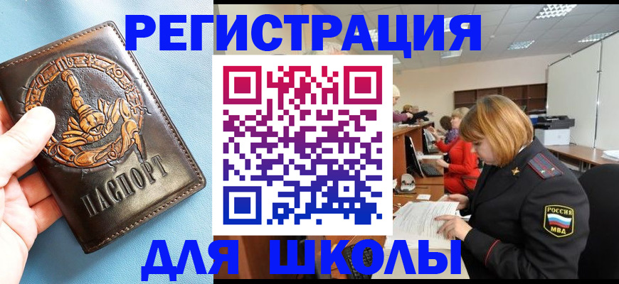 временная регистрация 2025 в Суздали